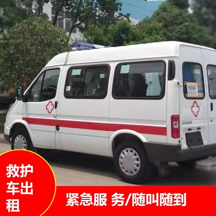 松溪瘫痪租赁救护车转运 —— 提升急救效率，守护生命安全